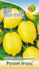 Чудо света